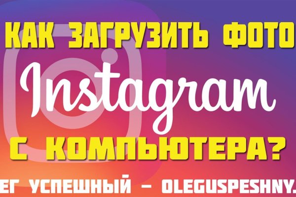 Кракен зайти