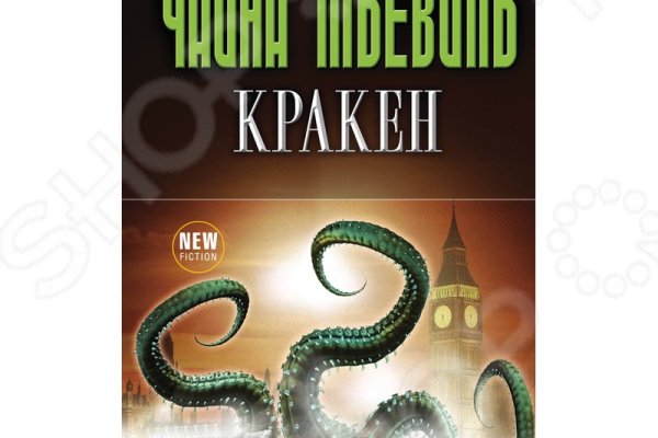 Kraken ссылка актуальная